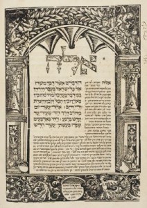 First page of Deuteronomium. Hamisha Humshe Torah - First page of Deuteronomium. Hamisha Humshe Torah, Megillot, Haftarot. Prague: Gershom ben Solomon ha-Kohen and his sons Mordecai and Solomon, 1530; accession no. 170.419